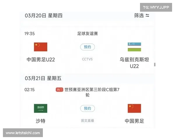 中国男足赛事安排最新 中国男足赛事安排最新