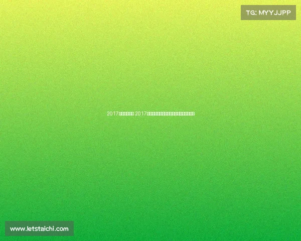 2017恒大赛事盘点 2017恒大荣耀征程：双冠加冕与亚冠征战全记录