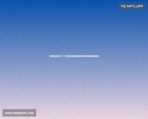 昆明红土地旅游攻略 2024春城昆明红土网球盛典激情上演全球精英激烈角逐荣耀之战