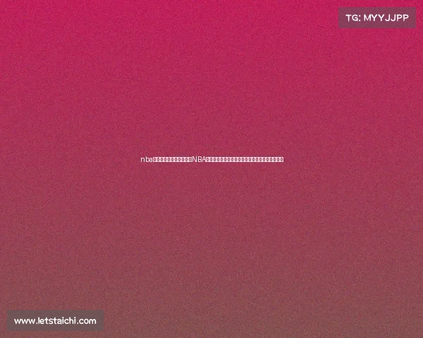 nba的直播赛事视频在线观看NBA篮球赛事直播视频实时精彩放送尽享热血赛场激情